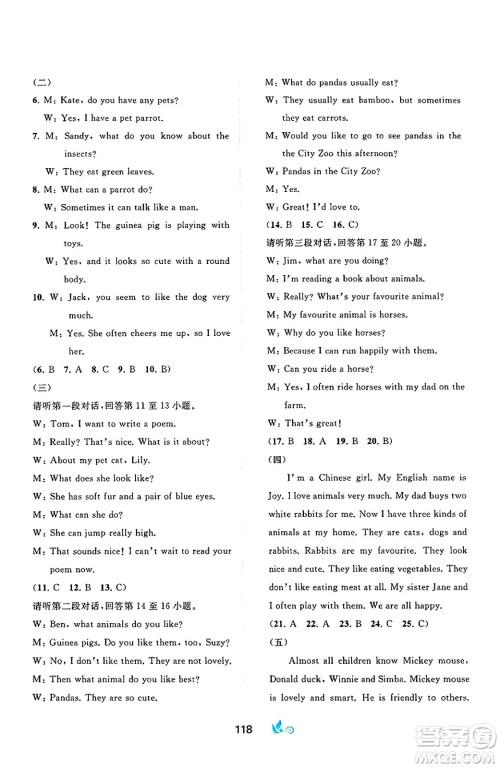 广西师范大学出版社2025年春新课程学习与测评单元双测七年级英语下册C版译林版答案