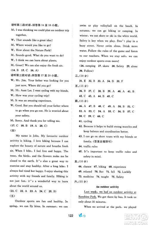 广西师范大学出版社2025年春新课程学习与测评单元双测七年级英语下册C版译林版答案