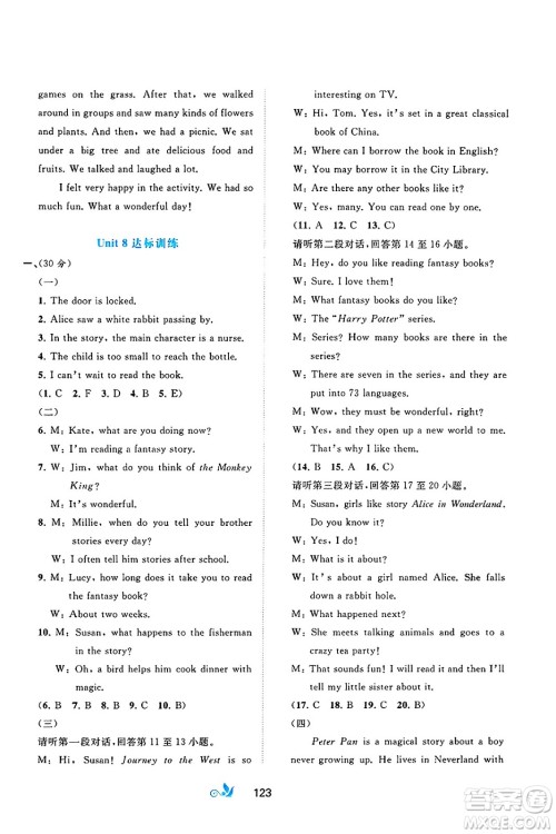 广西师范大学出版社2025年春新课程学习与测评单元双测七年级英语下册C版译林版答案