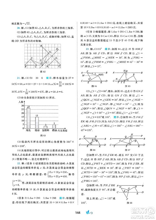 广西师范大学出版社2025年春新课程学习与测评单元双测七年级数学下册B版北师大版答案