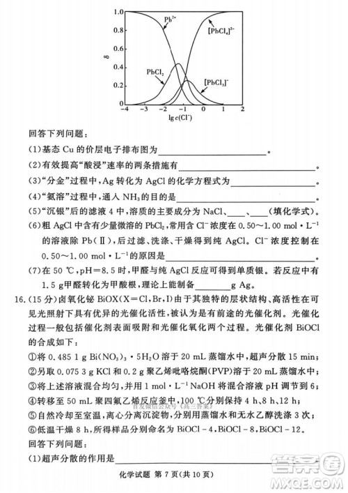 2025湘豫名校联考高三第四次模拟考试化学答案 2025湘豫名校联考高三第四次模拟考试化学答案
