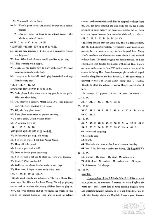 广西师范大学出版社2025年春新课程学习与测评单元双测八年级英语下册A版人教版答案