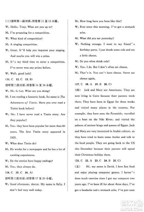 广西师范大学出版社2025年春新课程学习与测评单元双测八年级英语下册B版外研版答案