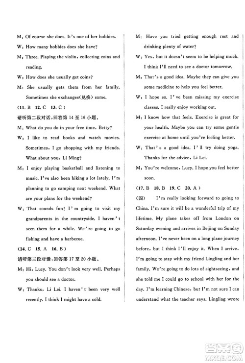 广西师范大学出版社2025年春新课程学习与测评单元双测八年级英语下册B版外研版答案
