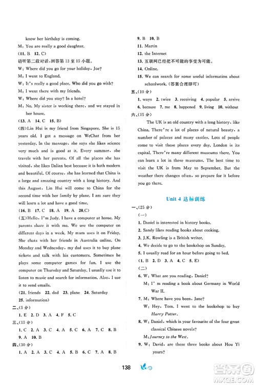 广西师范大学出版社2025年春新课程学习与测评单元双测八年级英语下册C版译林版答案