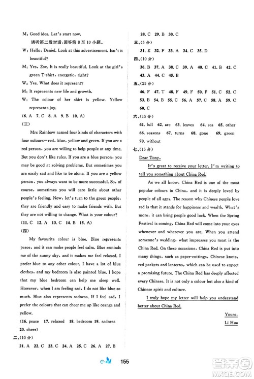 广西师范大学出版社2025年春新课程学习与测评单元双测九年级英语下册C版译林版答案 广西师范大学出版社2025年春新课程学习与测评单元双测九年级英语下册C版译林版答案