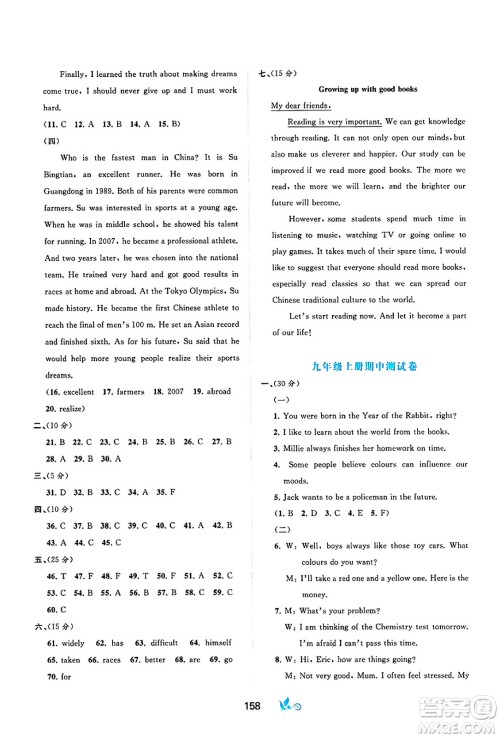 广西师范大学出版社2025年春新课程学习与测评单元双测九年级英语下册C版译林版答案 广西师范大学出版社2025年春新课程学习与测评单元双测九年级英语下册C版译林版答案