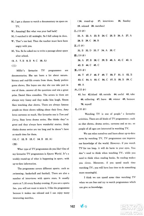 广西师范大学出版社2025年春新课程学习与测评单元双测九年级英语下册C版译林版答案 广西师范大学出版社2025年春新课程学习与测评单元双测九年级英语下册C版译林版答案