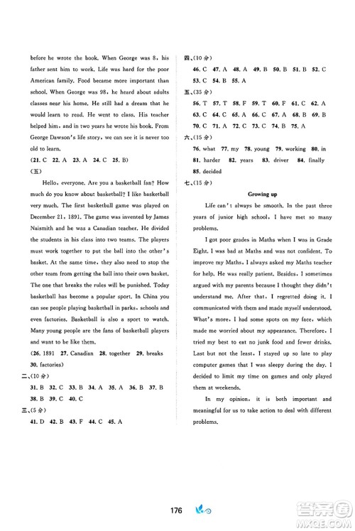 广西师范大学出版社2025年春新课程学习与测评单元双测九年级英语下册C版译林版答案 广西师范大学出版社2025年春新课程学习与测评单元双测九年级英语下册C版译林版答案