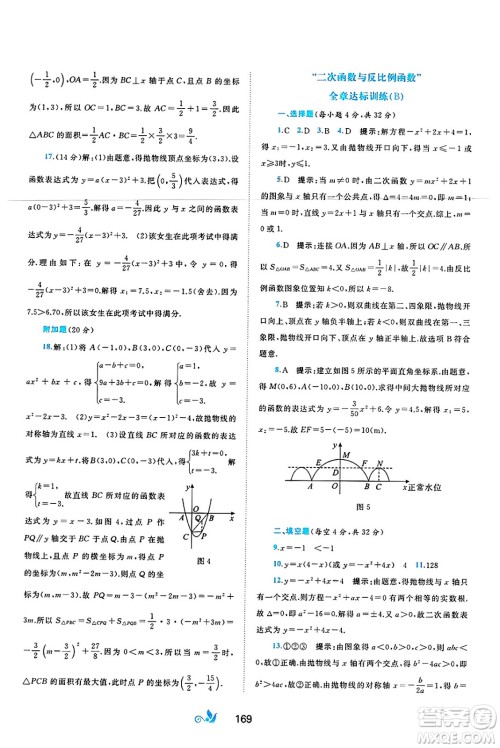 广西师范大学出版社2025年春新课程学习与测评单元双测九年级数学下册C版沪科版答案 广西师范大学出版社2025年春新课程学习与测评单元双测九年级数学下册C版沪科版答案