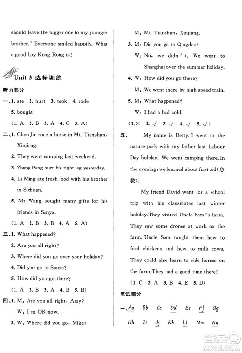 广西师范大学出版社2025年春新课程学习与测评单元双测六年级英语下册A版人教版答案