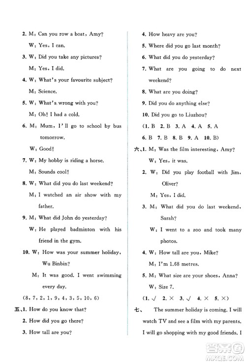 广西师范大学出版社2025年春新课程学习与测评单元双测六年级英语下册A版人教版答案