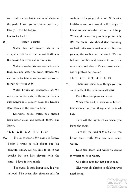 广西师范大学出版社2025年春新课程学习与测评单元双测六年级英语下册A版人教版答案
