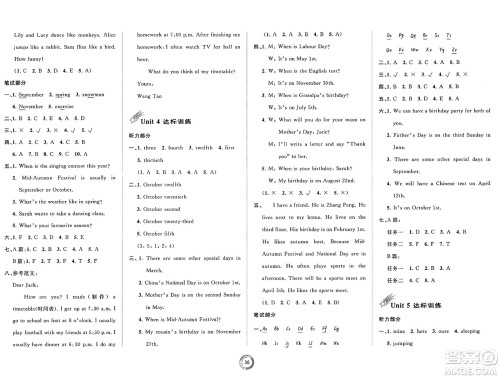 广西师范大学出版社2025年春新课程学习与测评单元双测五年级英语下册A版人教版答案