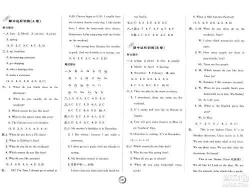 广西师范大学出版社2025年春新课程学习与测评单元双测五年级英语下册A版人教版答案