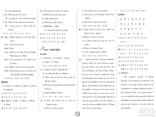 广西师范大学出版社2025年春新课程学习与测评单元双测五年级英语下册A版人教版答案