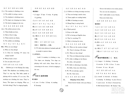 广西师范大学出版社2025年春新课程学习与测评单元双测五年级英语下册A版人教版答案