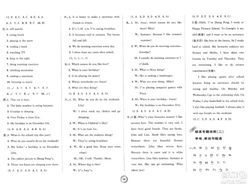 广西师范大学出版社2025年春新课程学习与测评单元双测五年级英语下册A版人教版答案