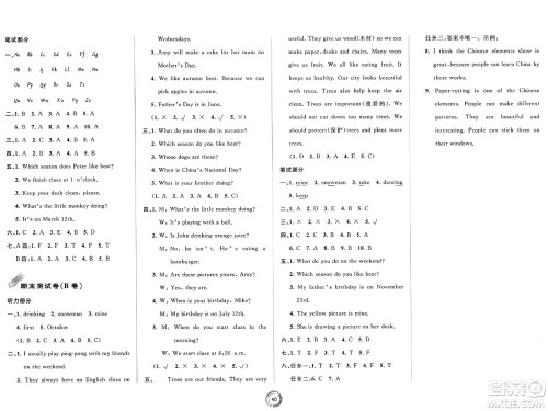 广西师范大学出版社2025年春新课程学习与测评单元双测五年级英语下册A版人教版答案