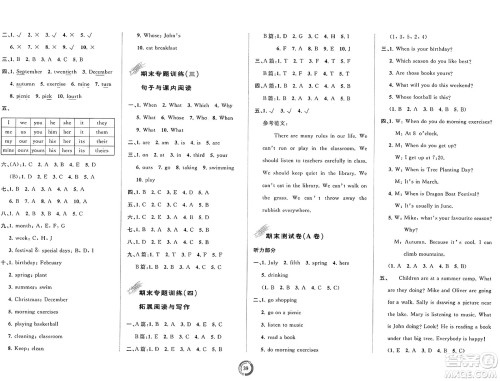 广西师范大学出版社2025年春新课程学习与测评单元双测五年级英语下册A版人教版答案