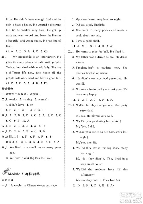 广西师范大学出版社2025年春新课程学习与测评单元双测五年级英语下册B版外研版答案