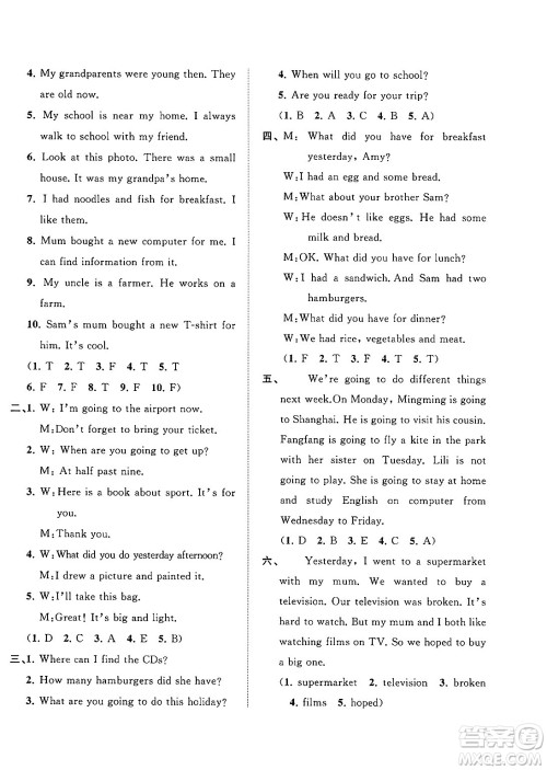 广西师范大学出版社2025年春新课程学习与测评单元双测五年级英语下册B版外研版答案