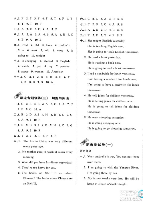 广西师范大学出版社2025年春新课程学习与测评单元双测五年级英语下册B版外研版答案