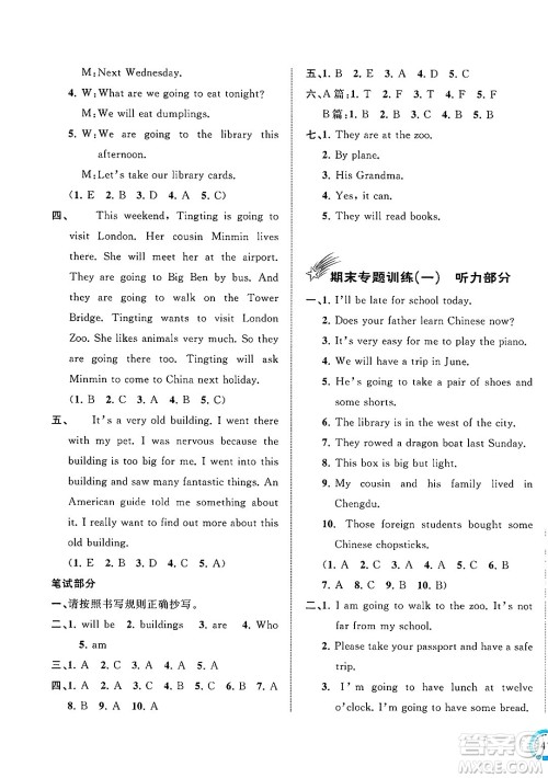 广西师范大学出版社2025年春新课程学习与测评单元双测五年级英语下册B版外研版答案