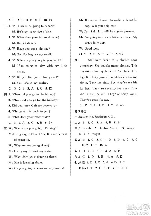 广西师范大学出版社2025年春新课程学习与测评单元双测五年级英语下册B版外研版答案