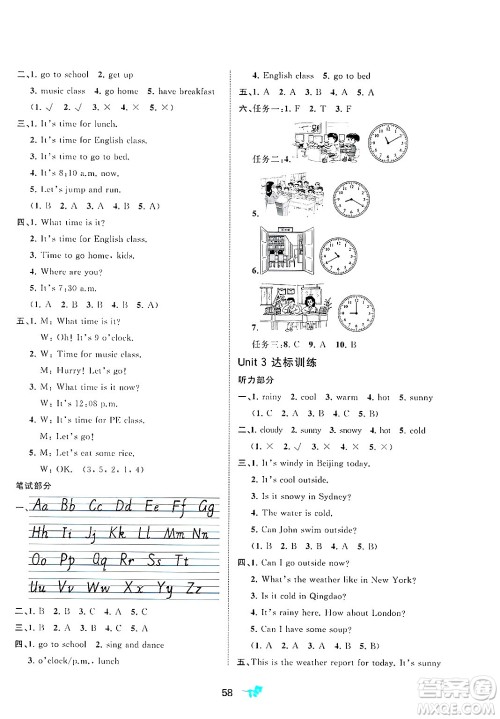 广西师范大学出版社2025年春新课程学习与测评单元双测四年级英语下册A版人教版答案