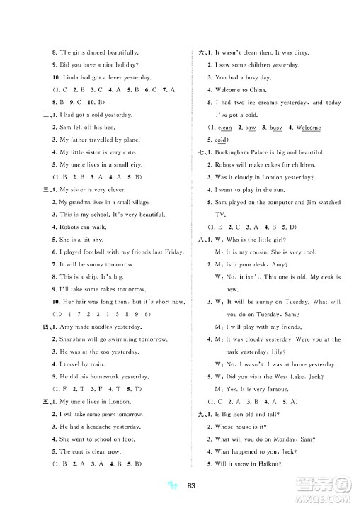 广西师范大学出版社2025年春新课程学习与测评单元双测四年级英语下册B版外研版答案