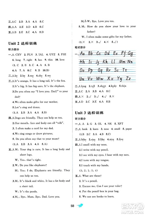 广西师范大学出版社2025年春新课程学习与测评单元双测三年级英语下册A版人教版答案