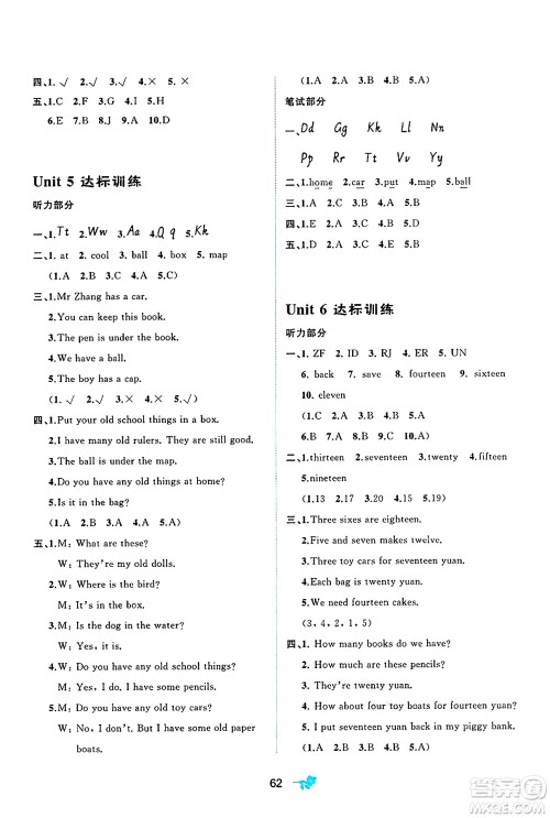 广西师范大学出版社2025年春新课程学习与测评单元双测三年级英语下册A版人教版答案