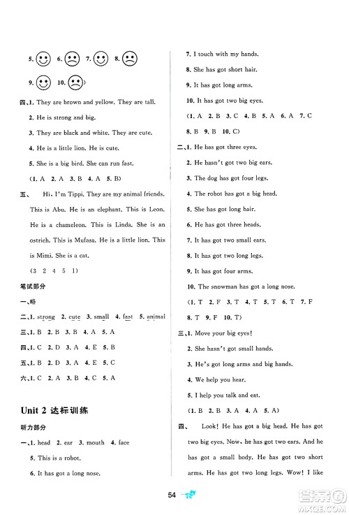 广西师范大学出版社2025年春新课程学习与测评单元双测三年级英语下册B版外研版答案