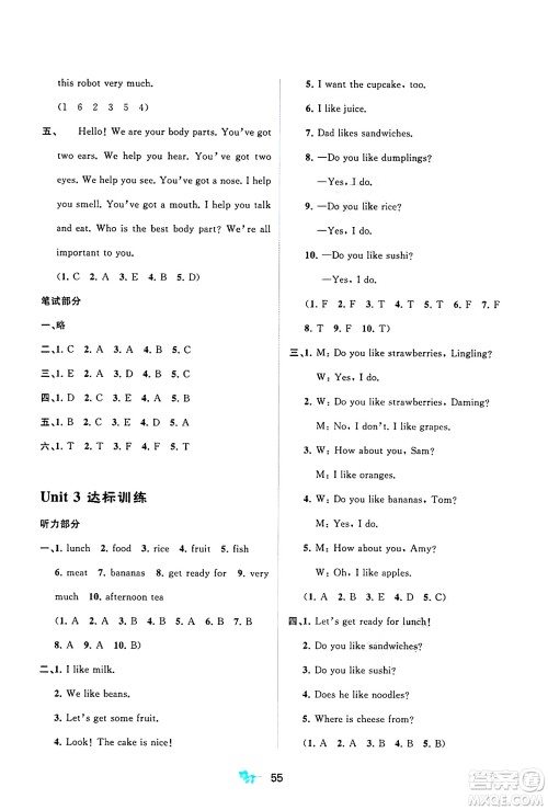 广西师范大学出版社2025年春新课程学习与测评单元双测三年级英语下册B版外研版答案