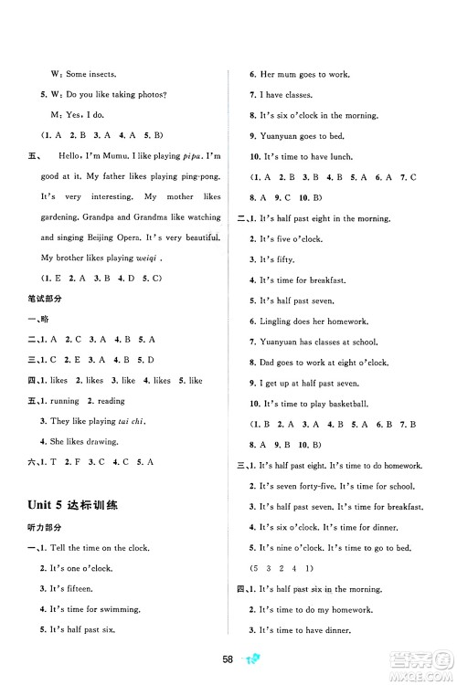 广西师范大学出版社2025年春新课程学习与测评单元双测三年级英语下册B版外研版答案