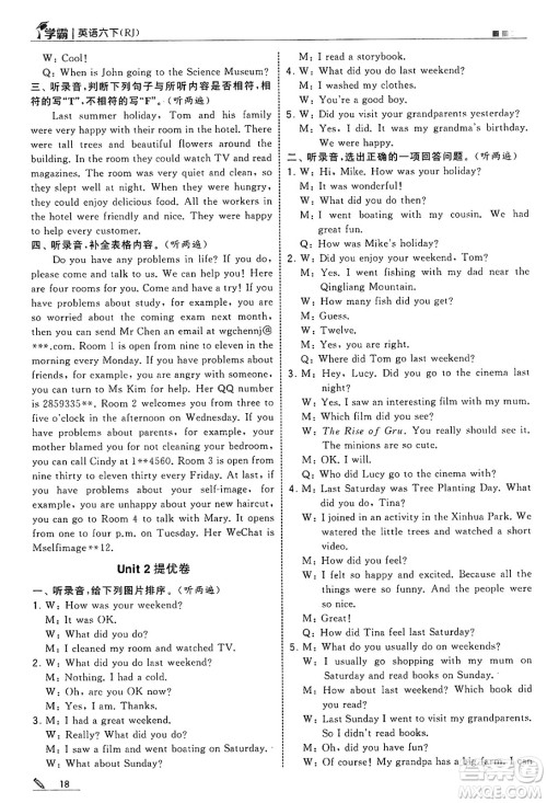 河海大学出版社2025年春5星学霸六年级英语下册人教版答案