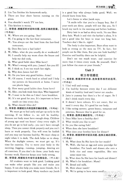 河海大学出版社2025年春5星学霸六年级英语下册江苏版答案