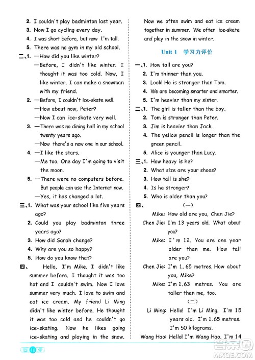 江西教育出版社2025年春阳光同学课时优化作业六年级英语下册人教PEP版陕西专版答案