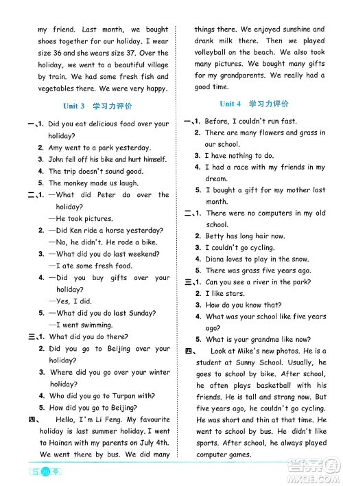 江西教育出版社2025年春阳光同学课时优化作业六年级英语下册人教PEP版陕西专版答案