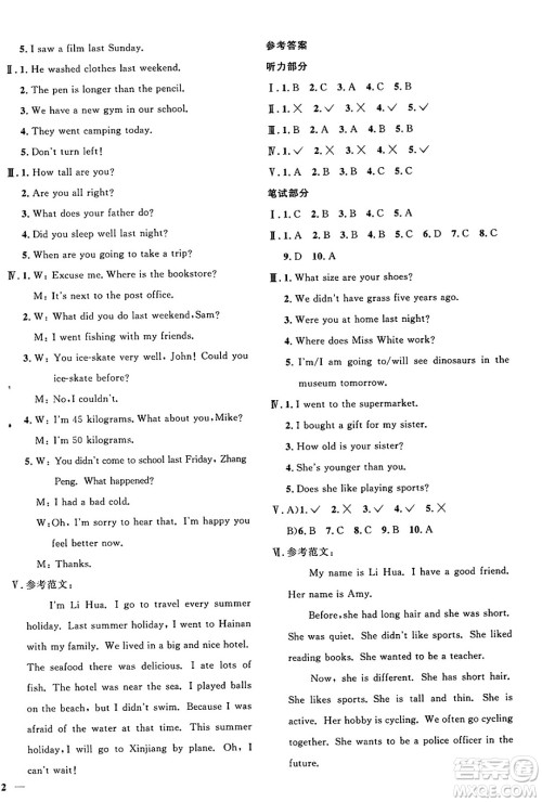 江西教育出版社2025年春阳光同学课时优化作业六年级英语下册人教PEP版陕西专版答案