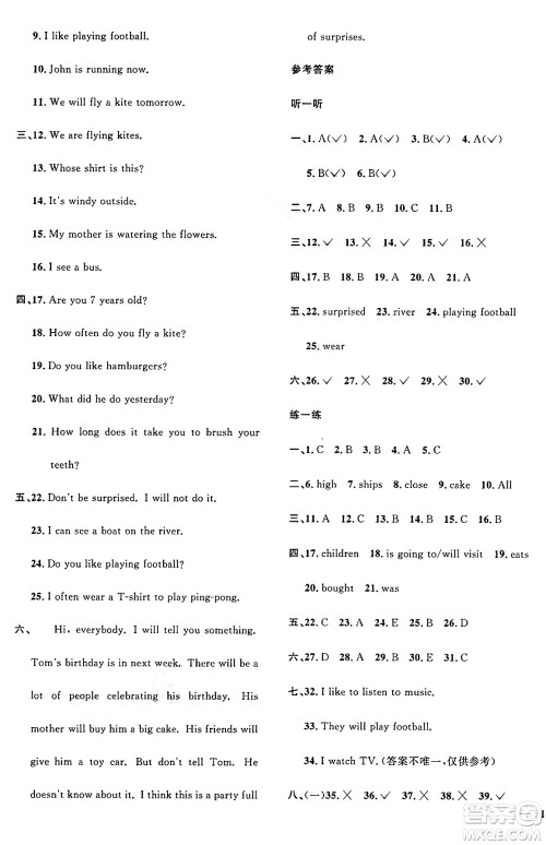 江西教育出版社2025年春阳光同学课时优化作业六年级英语下册冀教版答案
