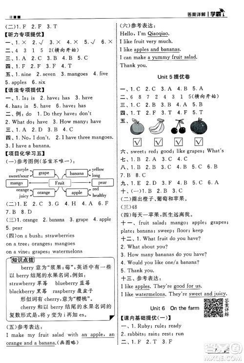 河海大学出版社2025年春5星学霸三年级英语下册江苏版答案