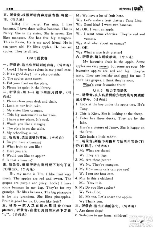 河海大学出版社2025年春5星学霸三年级英语下册江苏版答案