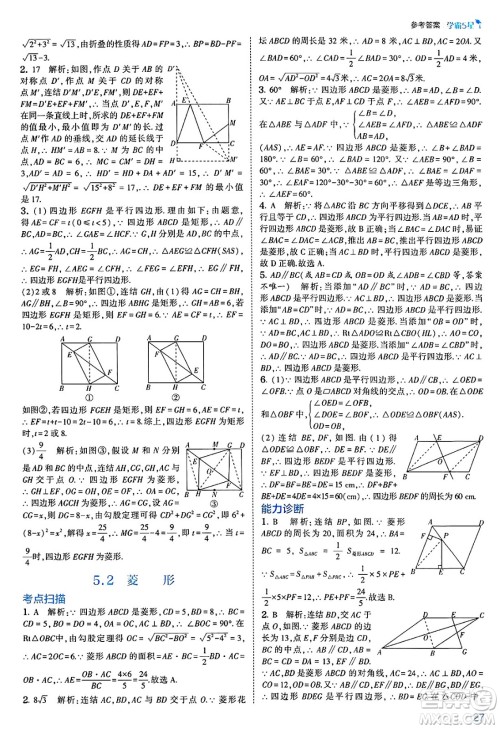 河海大学出版社2025年春初中5星学霸八年级数学下册浙教版答案 河海大学出版社2025年春初中5星学霸八年级数学下册浙教版答案