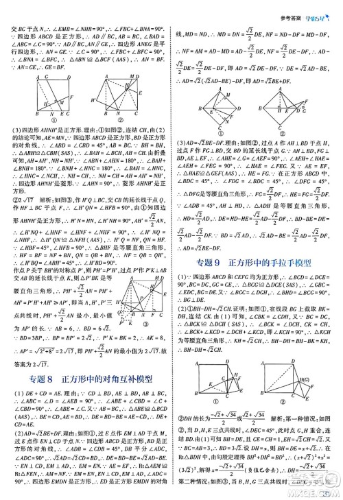 河海大学出版社2025年春初中5星学霸八年级数学下册浙教版答案 河海大学出版社2025年春初中5星学霸八年级数学下册浙教版答案
