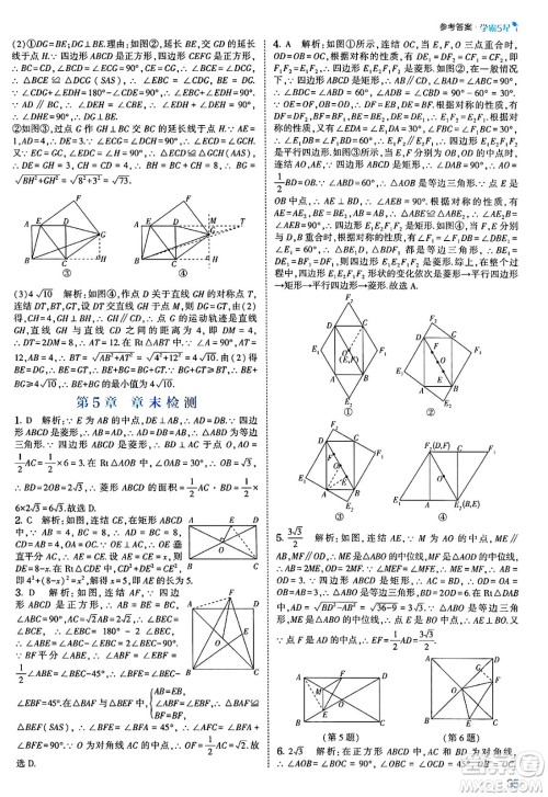 河海大学出版社2025年春初中5星学霸八年级数学下册浙教版答案 河海大学出版社2025年春初中5星学霸八年级数学下册浙教版答案