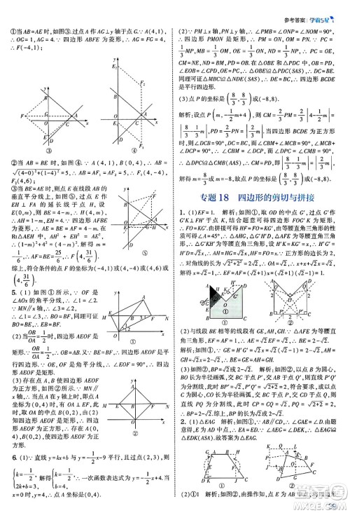 河海大学出版社2025年春初中5星学霸八年级数学下册浙教版答案 河海大学出版社2025年春初中5星学霸八年级数学下册浙教版答案