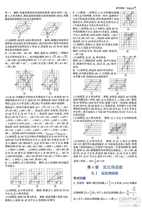 河海大学出版社2025年春初中5星学霸八年级数学下册浙教版答案 河海大学出版社2025年春初中5星学霸八年级数学下册浙教版答案