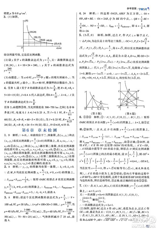 河海大学出版社2025年春初中5星学霸八年级数学下册浙教版答案 河海大学出版社2025年春初中5星学霸八年级数学下册浙教版答案